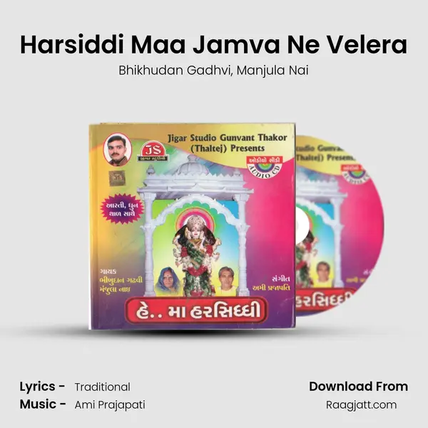 Harsiddi Maa Jamva Ne Velera mp3 song