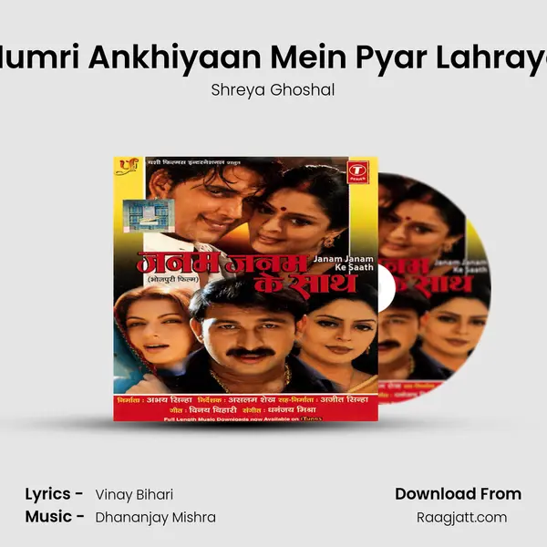 Humri Ankhiyaan Mein Pyar Lahraye - Shreya Ghoshal album cover 