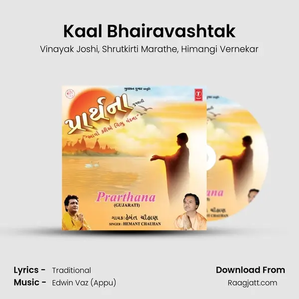 Kaal Bhairavashtak - Vinayak Joshi album cover 