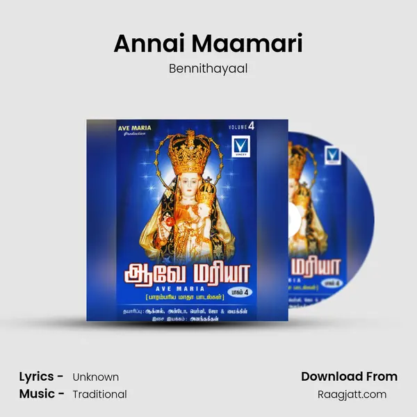 Annai Maamari mp3 song