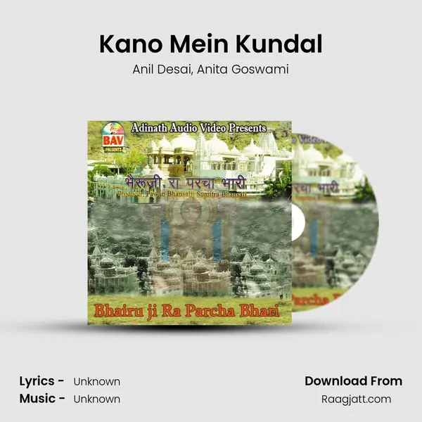 Kano Mein Kundal mp3 song