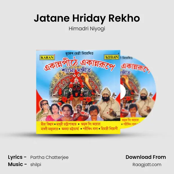 Jatane Hriday Rekho - Himadri Niyogi album cover 