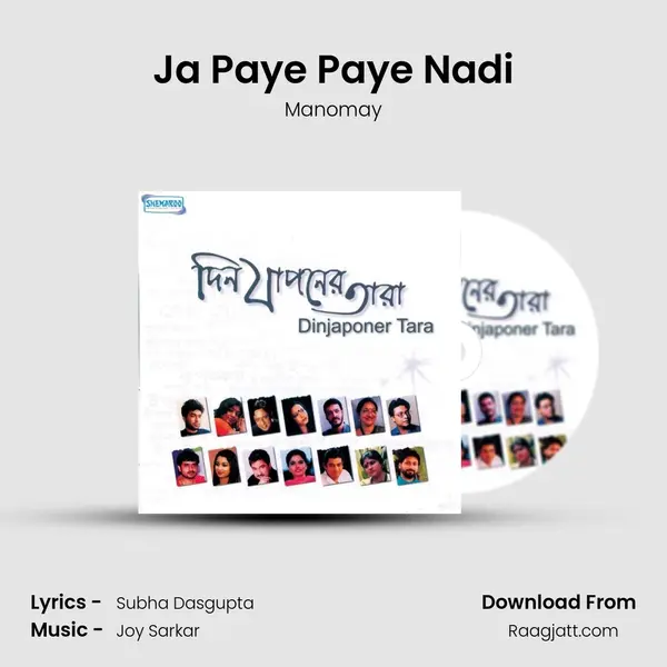 Ja Paye Paye Nadi - Manomay album cover 