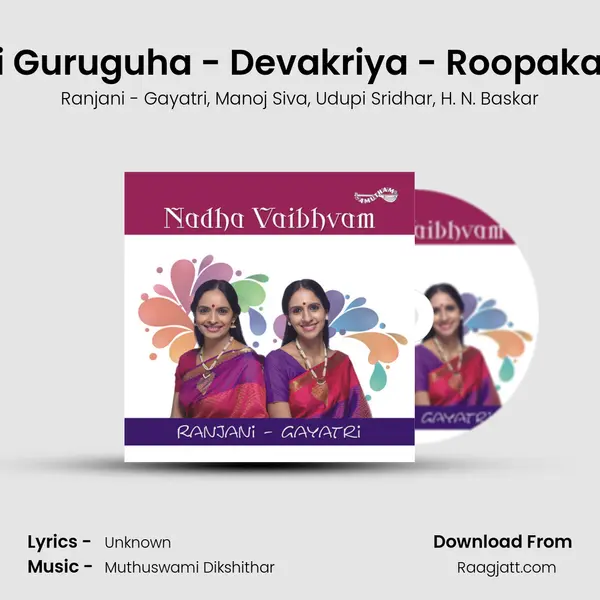 Sri Guruguha - Devakriya - Roopakam - Ranjani - Gayatri album cover 