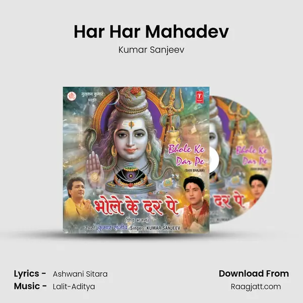 Har Har Mahadev mp3 song