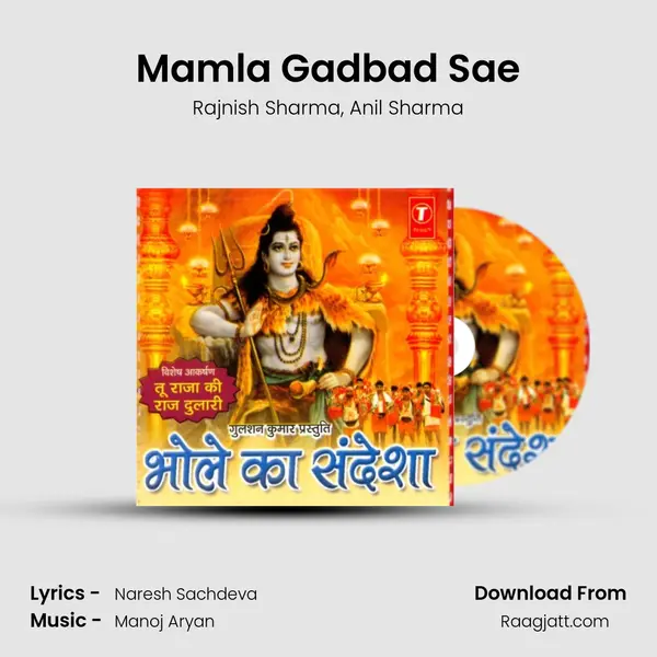 Mamla Gadbad Sae mp3 song