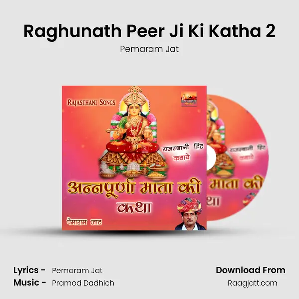 Raghunath Peer Ji Ki Katha 2 mp3 song