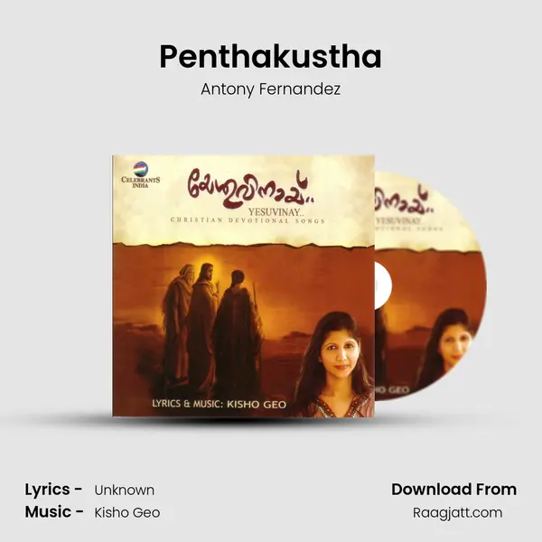 Penthakustha mp3 song