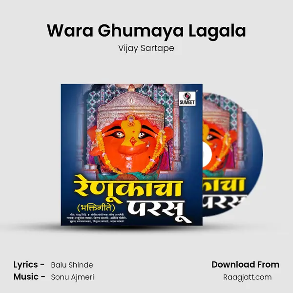 Wara Ghumaya Lagala - Vijay Sartape album cover 