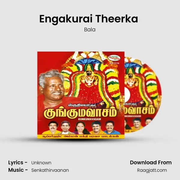 Engakurai Theerka (Aanamalai) - Bala album cover 