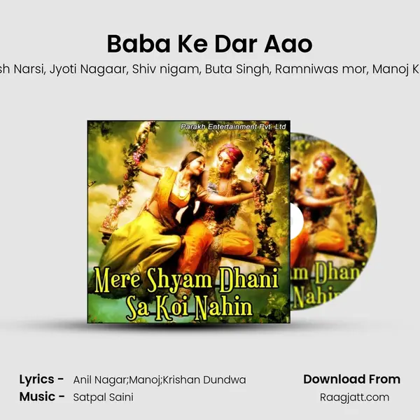 Baba Ke Dar Aao mp3 song