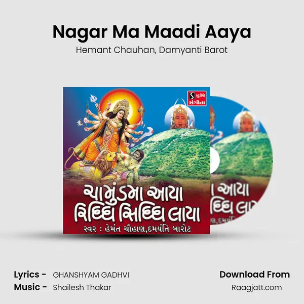 Nagar Ma Maadi Aaya mp3 song