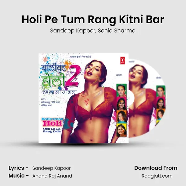 Holi Pe Tum Rang Kitni Bar mp3 song