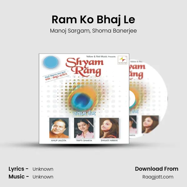 Ram Ko Bhaj Le mp3 song