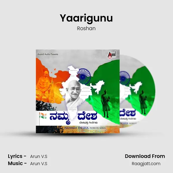 Yaarigunu mp3 song