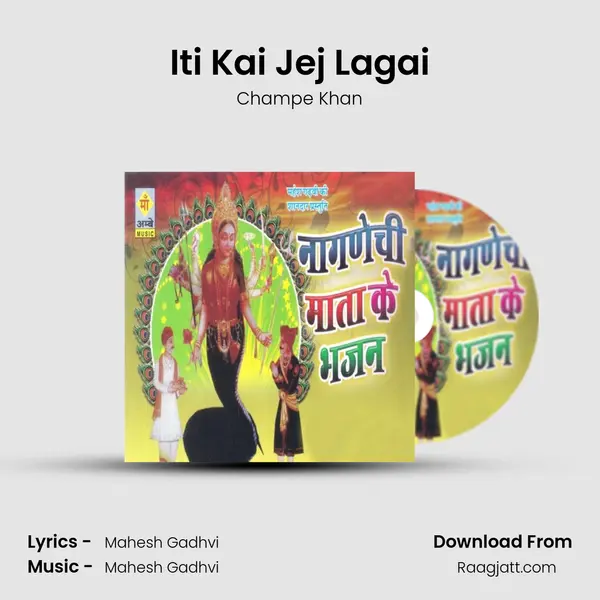 Iti Kai Jej Lagai mp3 song