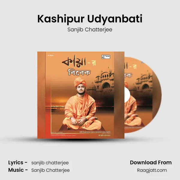 Kashipur Udyanbati mp3 song