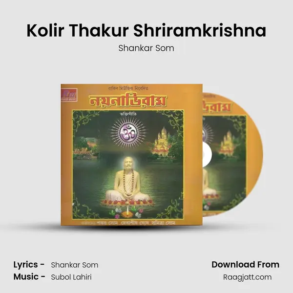 Kolir Thakur Shriramkrishna mp3 song