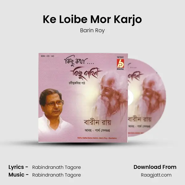 Ke Loibe Mor Karjo mp3 song