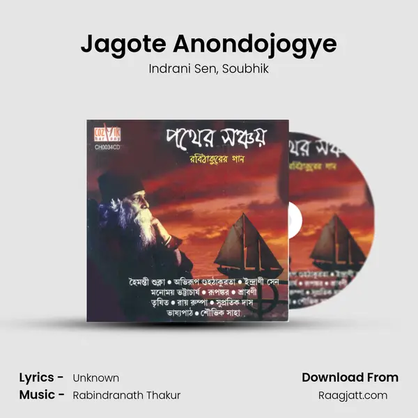 Jagote Anondojogye mp3 song