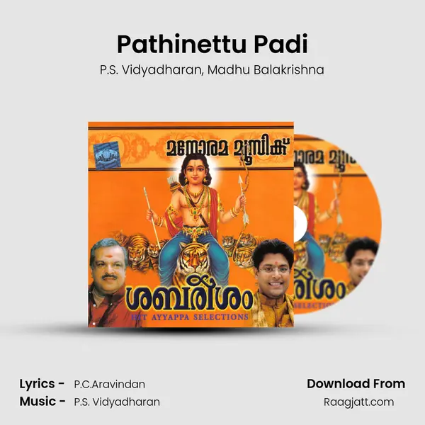 Pathinettu Padi mp3 song