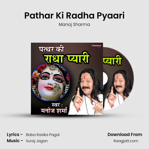 Pathar Ki Radha Pyaari mp3 song