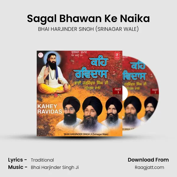 Sagal Bhawan Ke Naika - BHAI HARJINDER SINGH (SRINAGAR WALE) album cover 