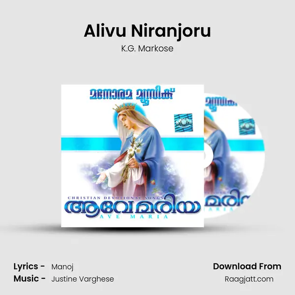 Alivu Niranjoru mp3 song