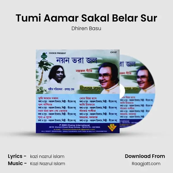 Tumi Aamar Sakal Belar Sur - Dhiren Basu album cover 