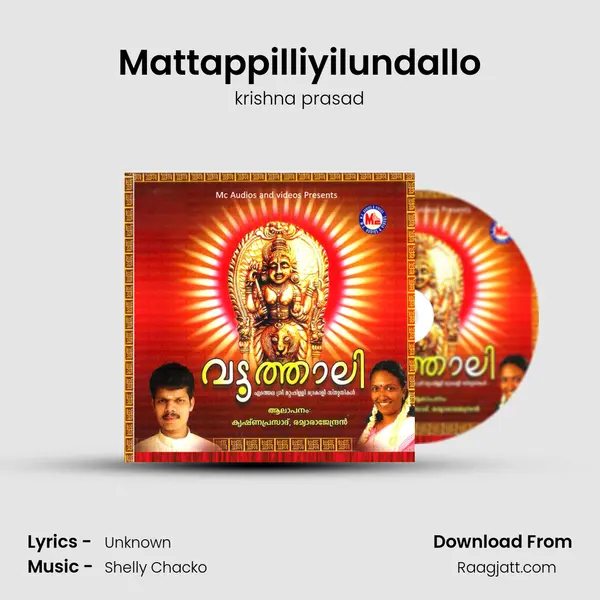 Mattappilliyilundallo mp3 song