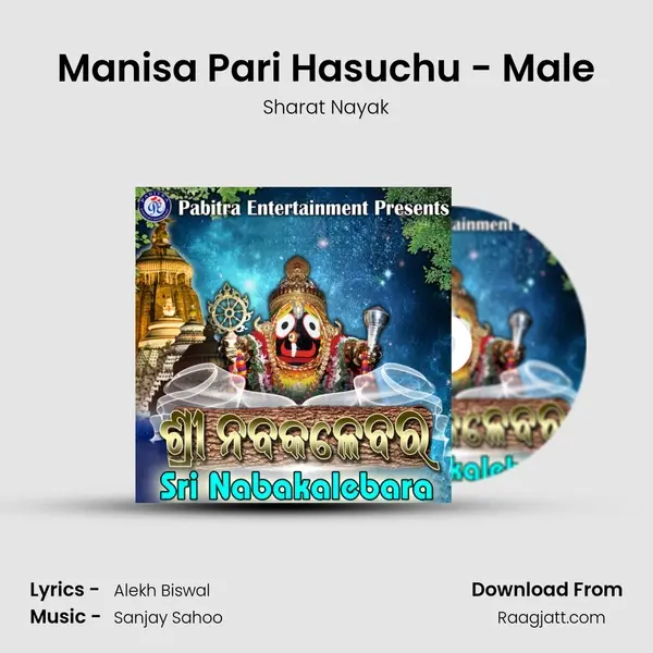 Manisa Pari Hasuchu - Male - Sharat Nayak album cover 