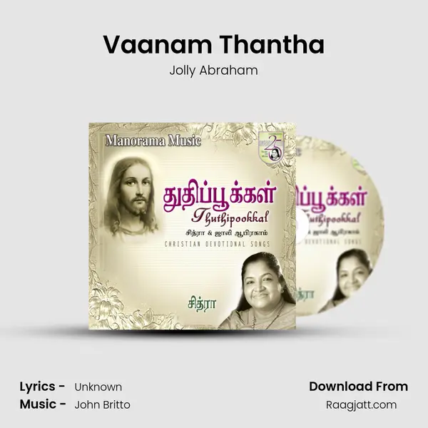 Vaanam Thantha mp3 song