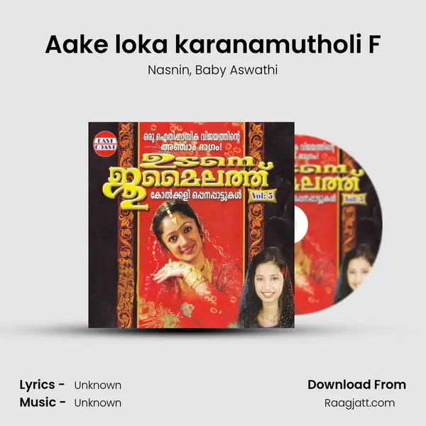 Aake loka karanamutholi F mp3 song