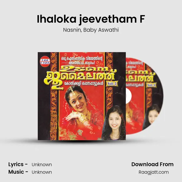 Ihaloka jeevetham F mp3 song