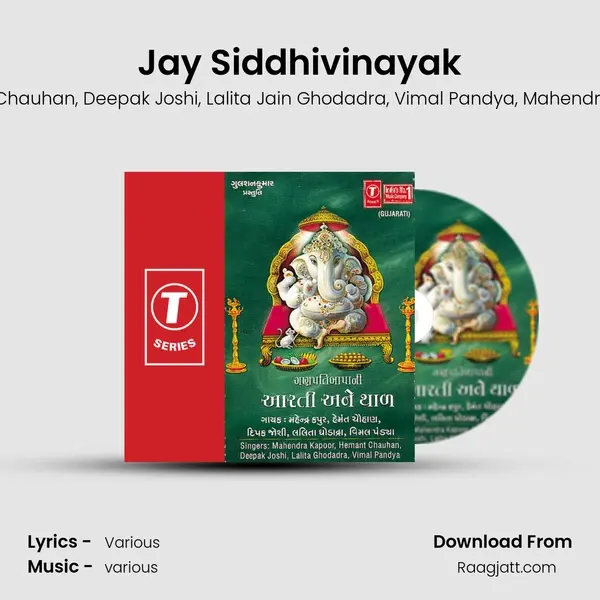 Jay Siddhivinayak(Aarti) mp3 song