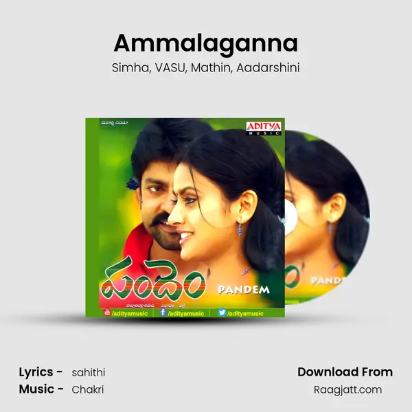 Ammalaganna - Simha album cover 