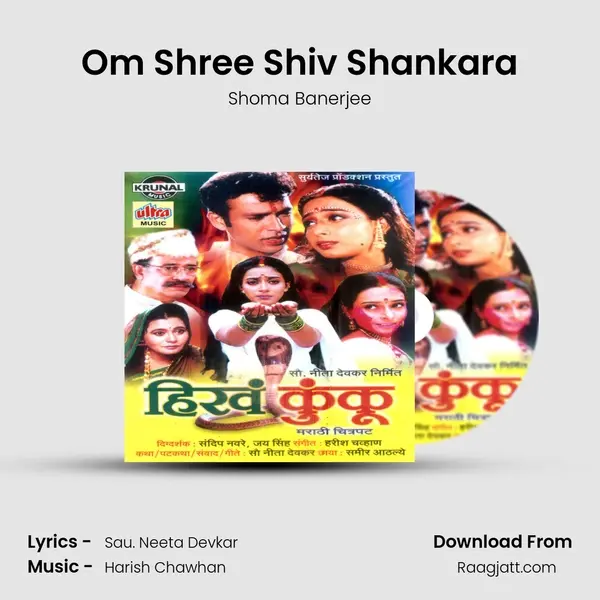 Om Shree Shiv Shankara - Shoma Banerjee album cover 