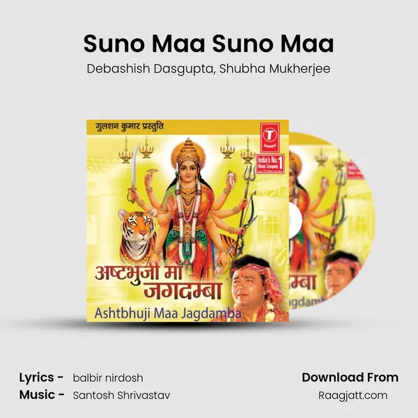 Suno Maa Suno Maa - Debashish Dasgupta album cover 