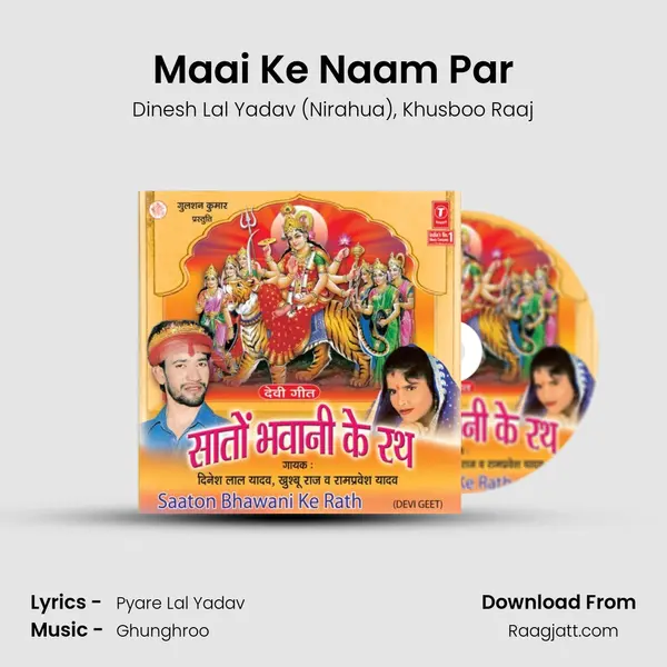 Maai Ke Naam Par mp3 song