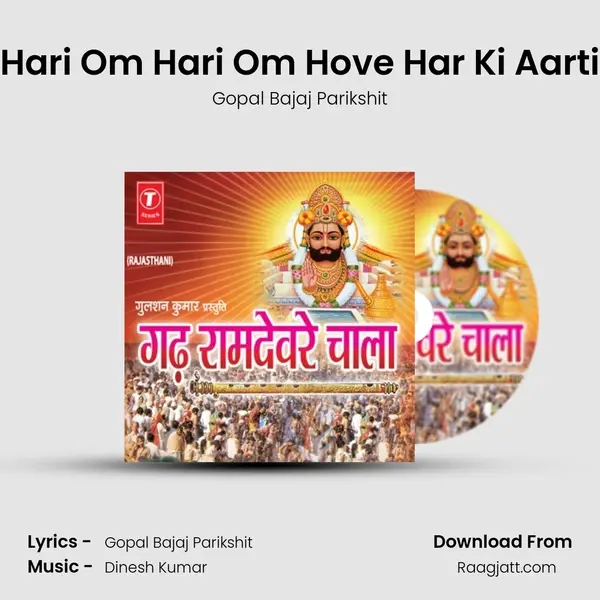 Hari Om Hari Om Hove Har Ki Aarti mp3 song