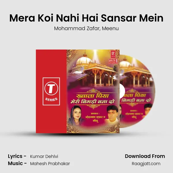 Mera Koi Nahi Hai Sansar Mein mp3 song