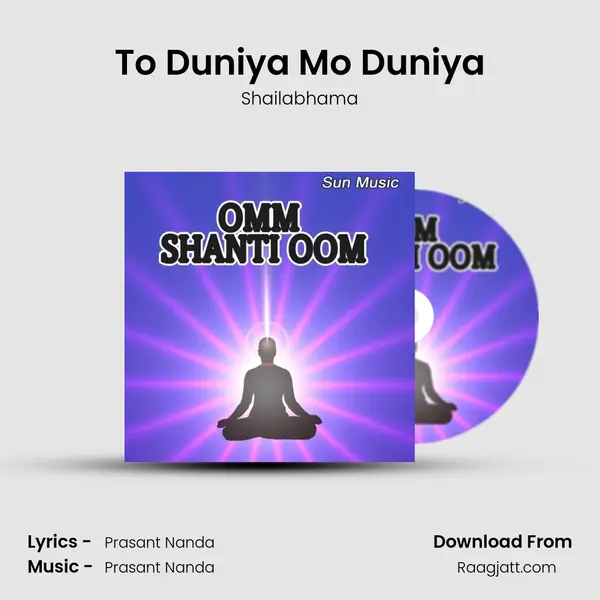 To Duniya Mo Duniya mp3 song