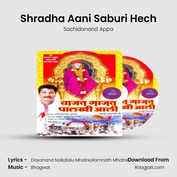 Shradha Aani Saburi Hech - Sachidanand Appa album cover 