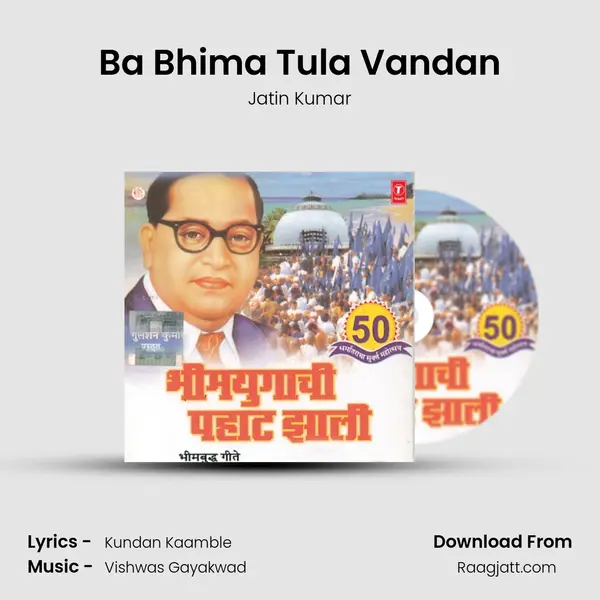 Ba Bhima Tula Vandan - Jatin Kumar album cover 