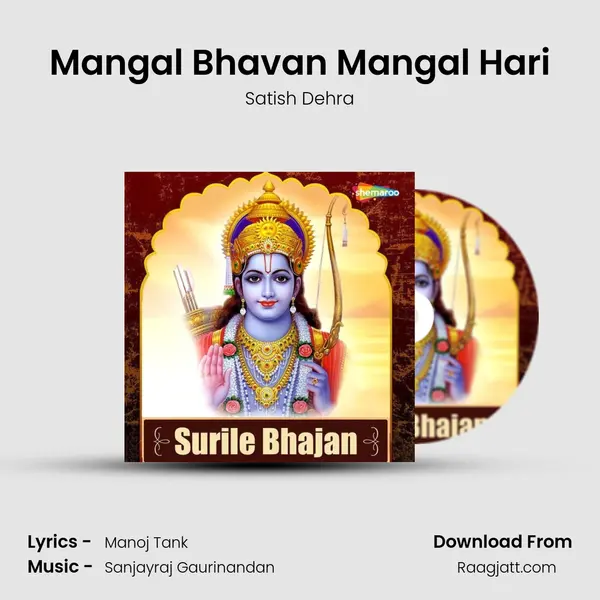 Mangal Bhavan Mangal Hari mp3 song