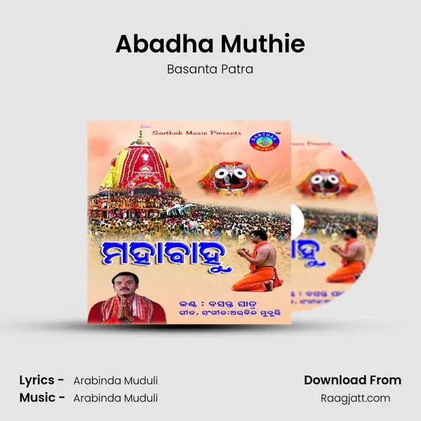 Abadha Muthie mp3 song