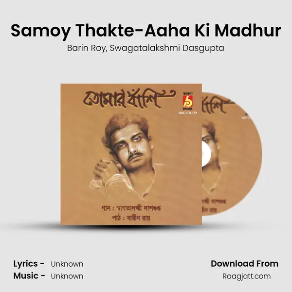 Samoy Thakte-Aaha Ki Madhur mp3 song