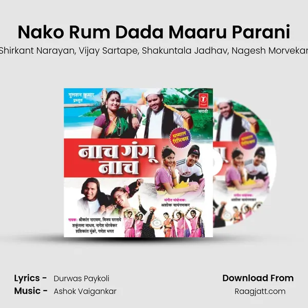 Nako Rum Dada Maaru Parani - Shirkant Narayan album cover 