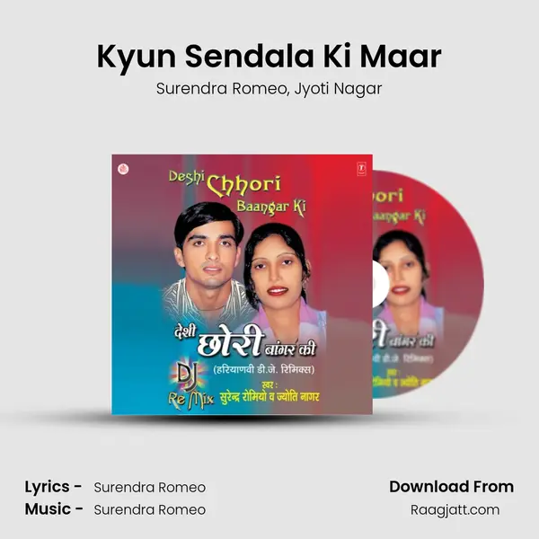 Kyun Sendala Ki Maar mp3 song