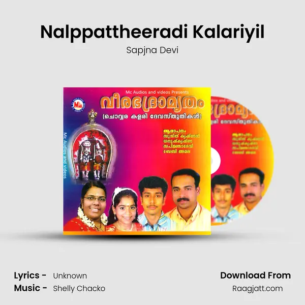 Nalppattheeradi Kalariyil mp3 song